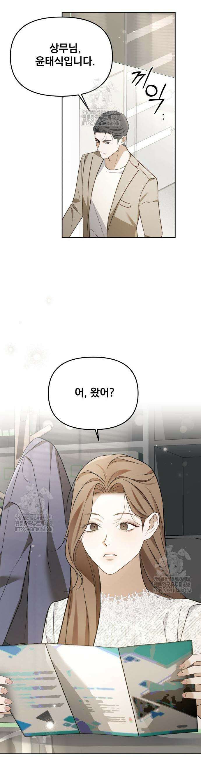차라리 빌런으로 살겠다 8화 11