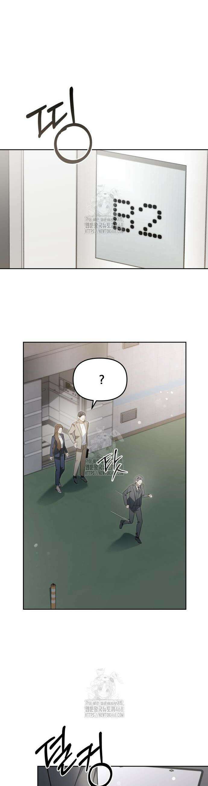 차라리 빌런으로 살겠다 8화 21