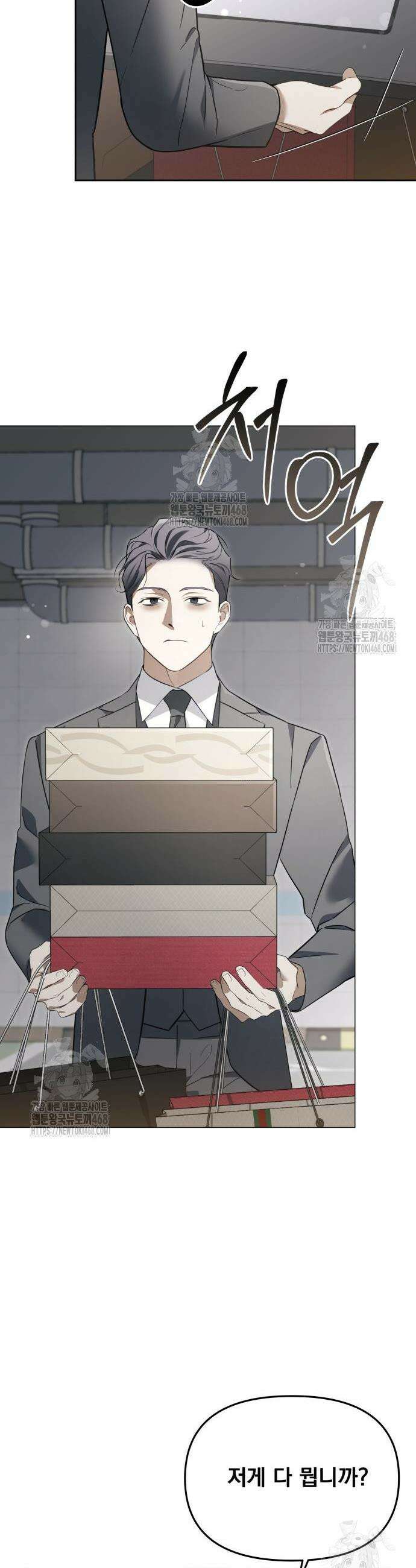 차라리 빌런으로 살겠다 8화 22