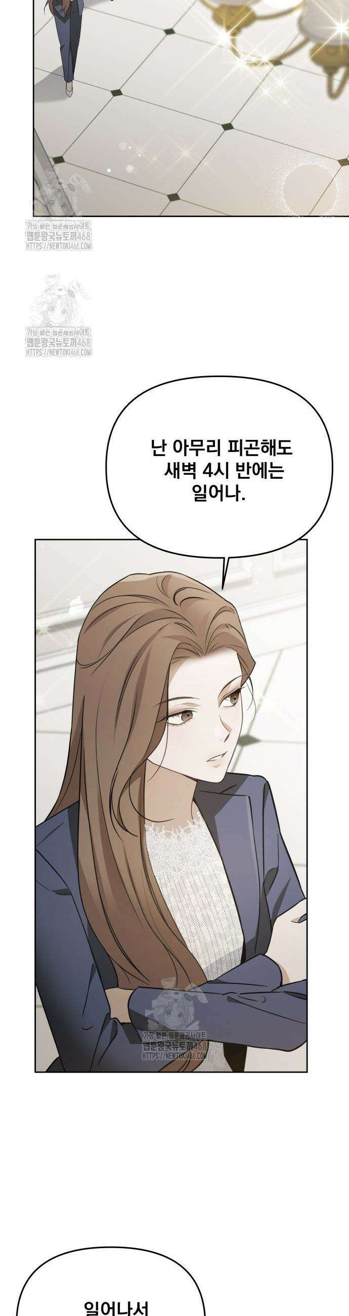 차라리 빌런으로 살겠다 8화 33