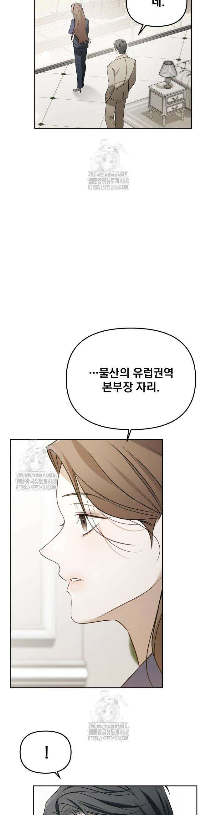 차라리 빌런으로 살겠다 8화 36