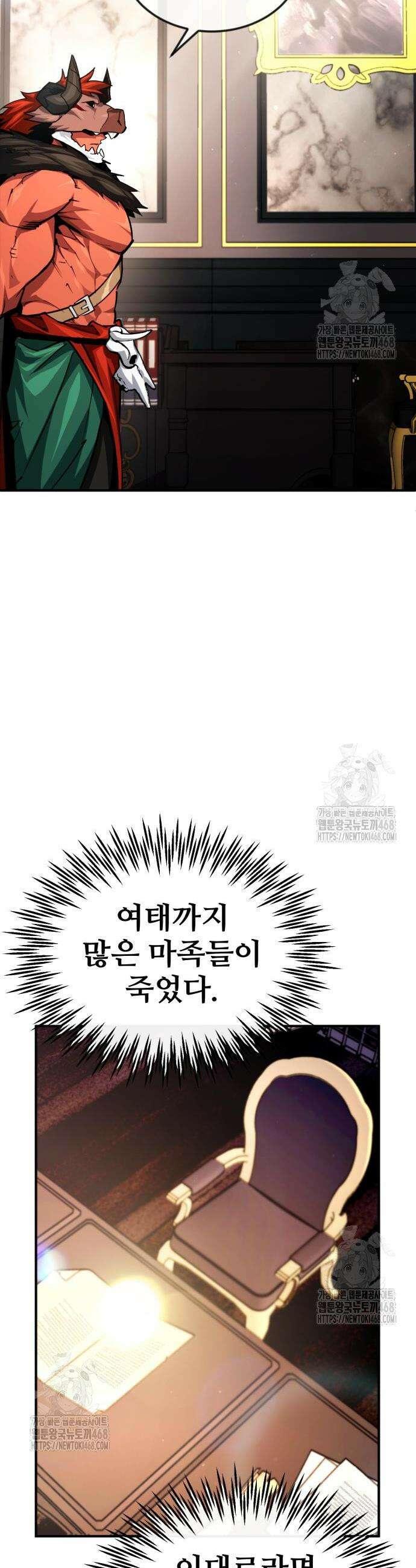 세상에 나쁜 용사는 없다 48화 2