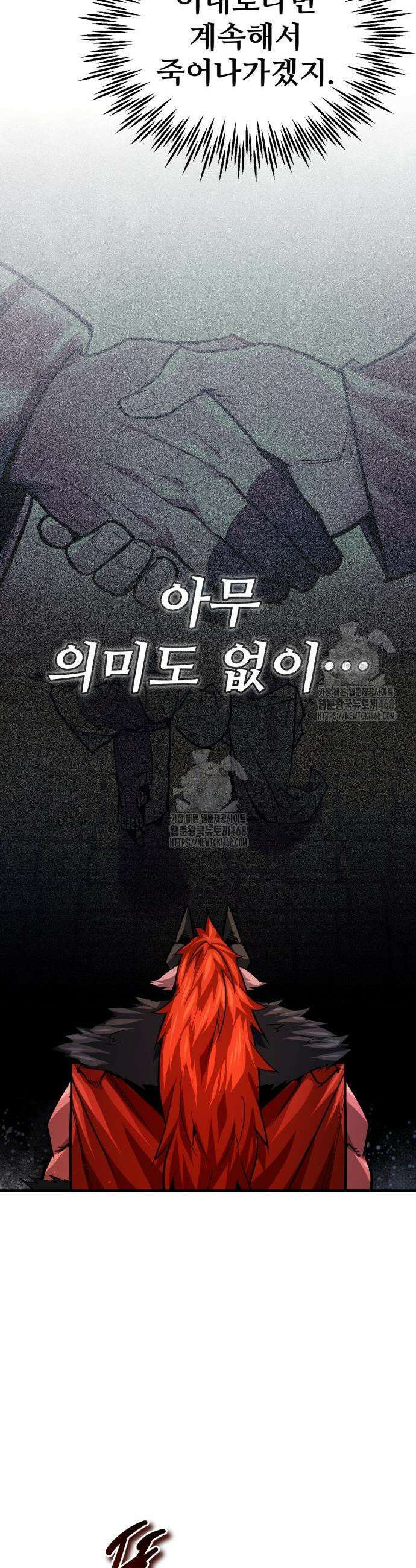 세상에 나쁜 용사는 없다 48화 3