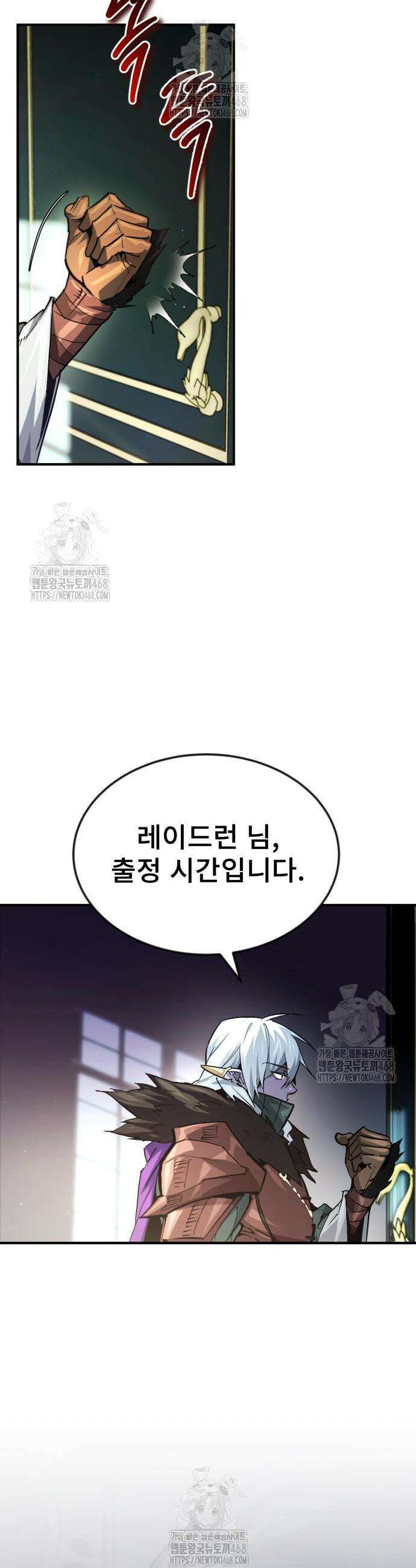 세상에 나쁜 용사는 없다 48화 4