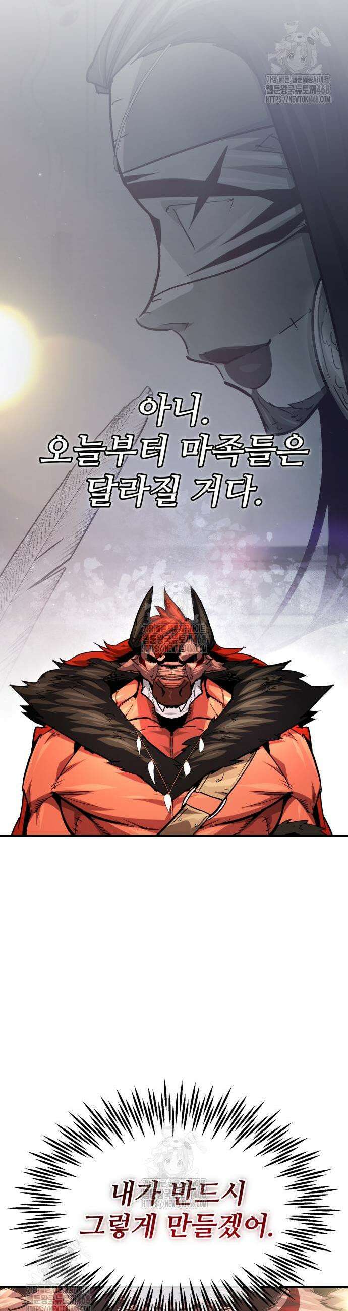 세상에 나쁜 용사는 없다 48화 5