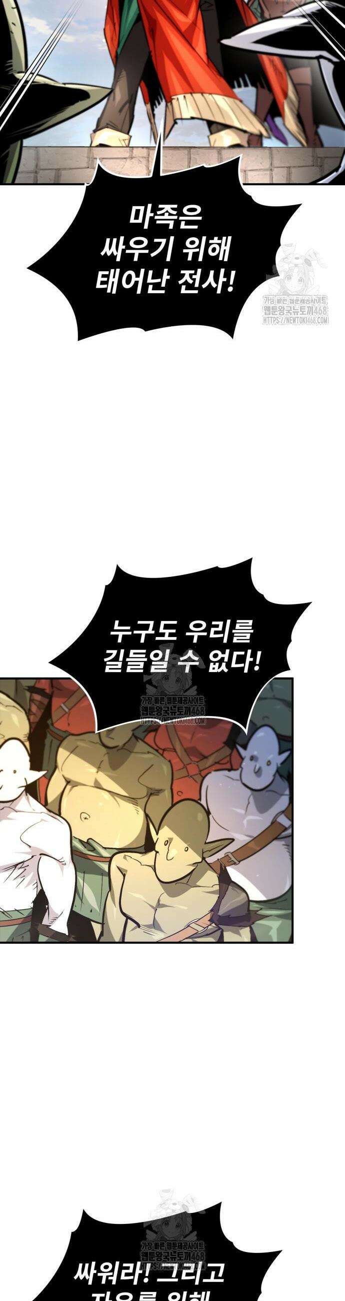 세상에 나쁜 용사는 없다 48화 8