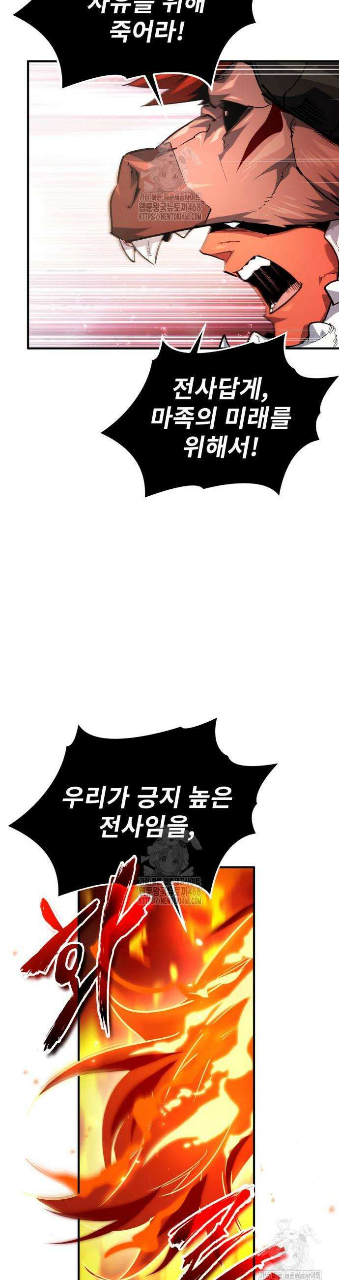 세상에 나쁜 용사는 없다 48화 9
