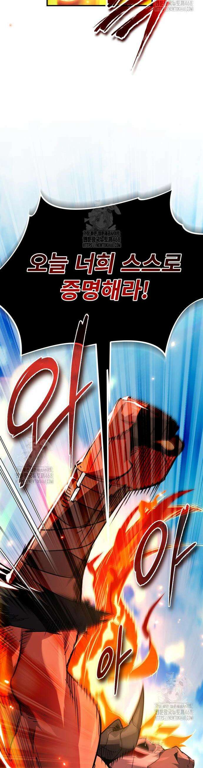 세상에 나쁜 용사는 없다 48화 10