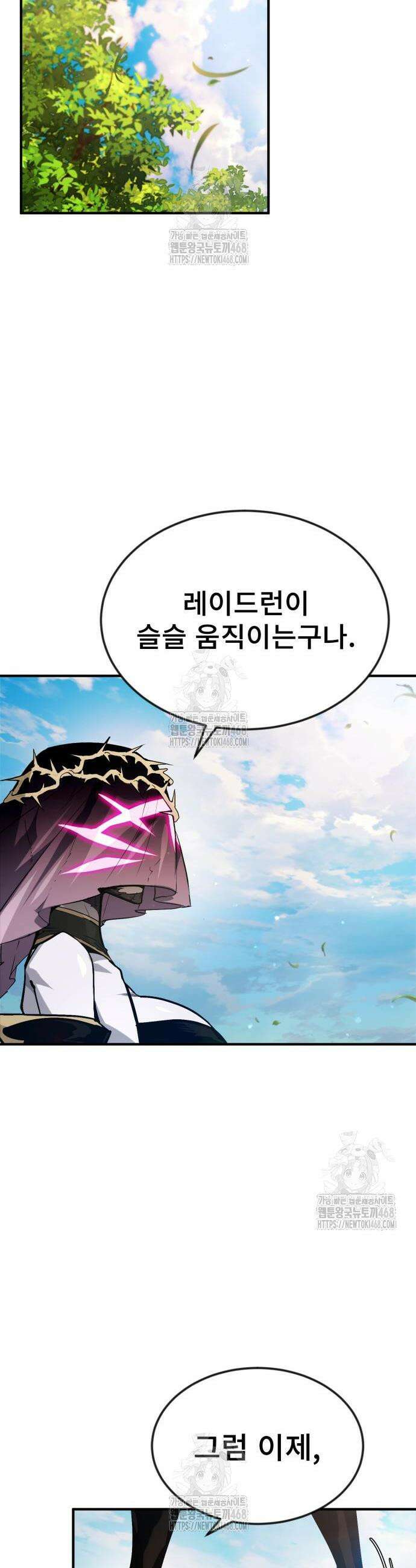 세상에 나쁜 용사는 없다 48화 12