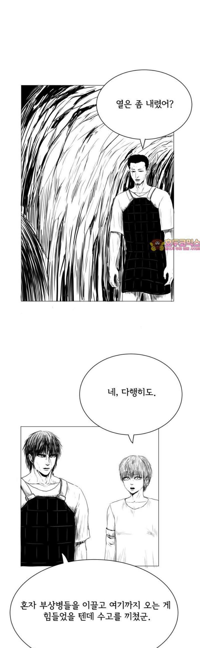 날의 뒤편에서． 27화 1
