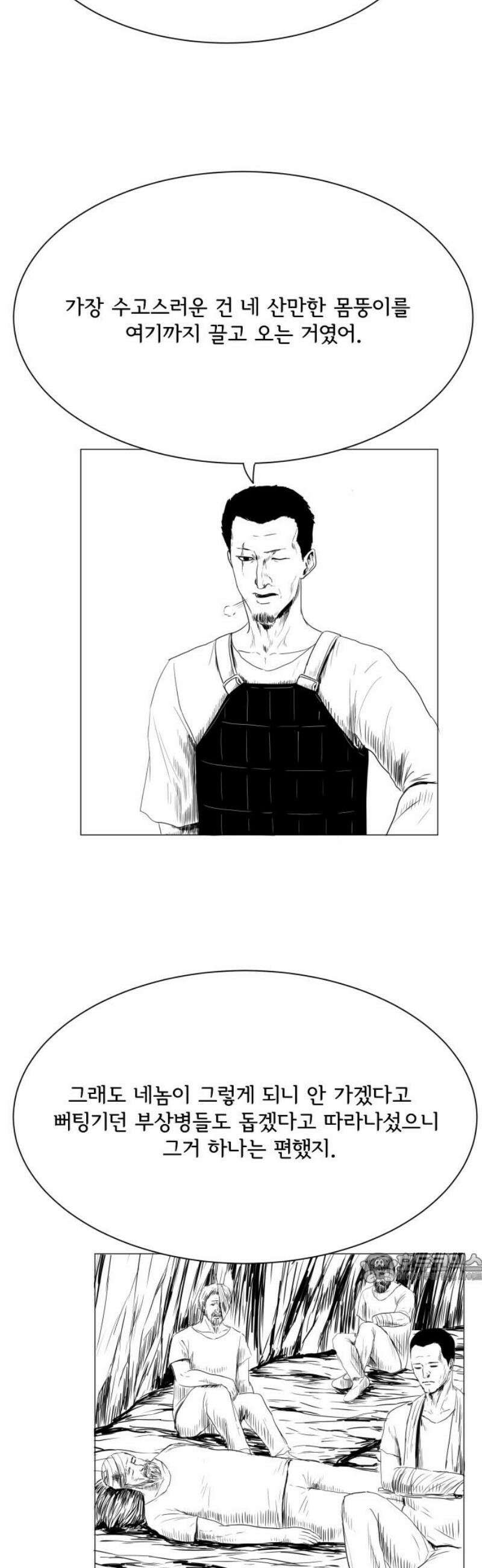 날의 뒤편에서． 27화 2