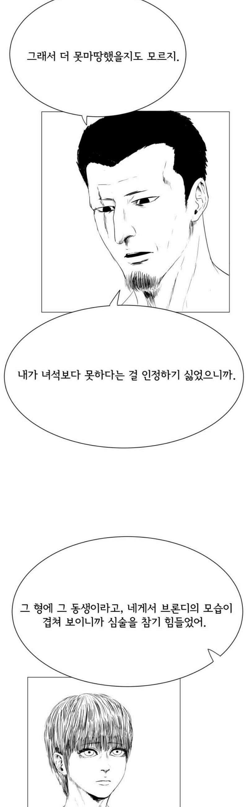 날의 뒤편에서． 27화 6