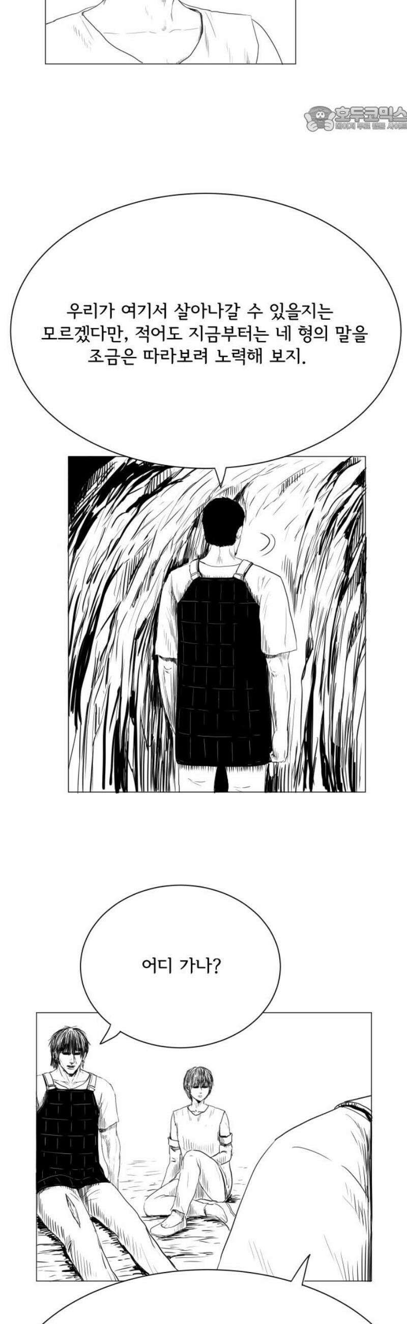 날의 뒤편에서． 27화 7