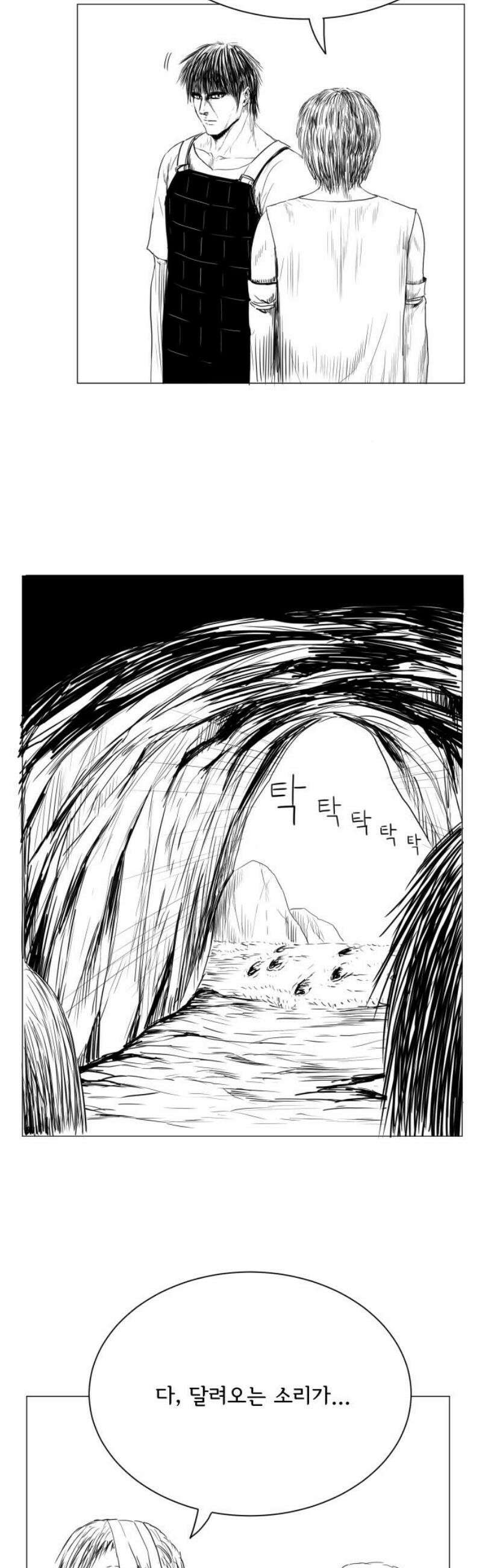날의 뒤편에서． 27화 27
