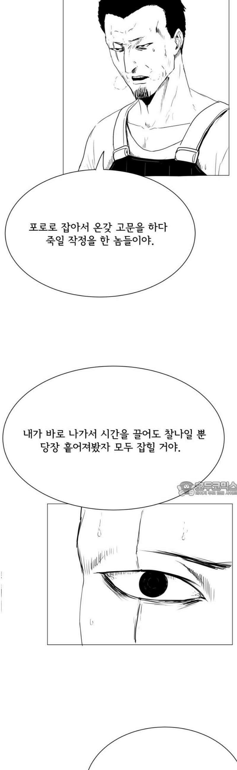 날의 뒤편에서． 27화 30