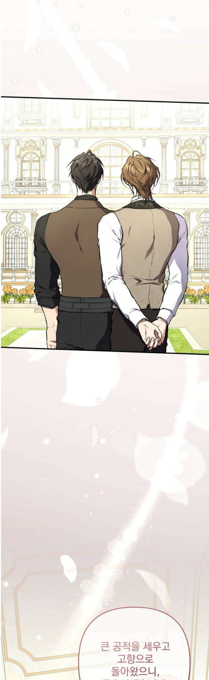 낙원에 진 그림자 3화 5