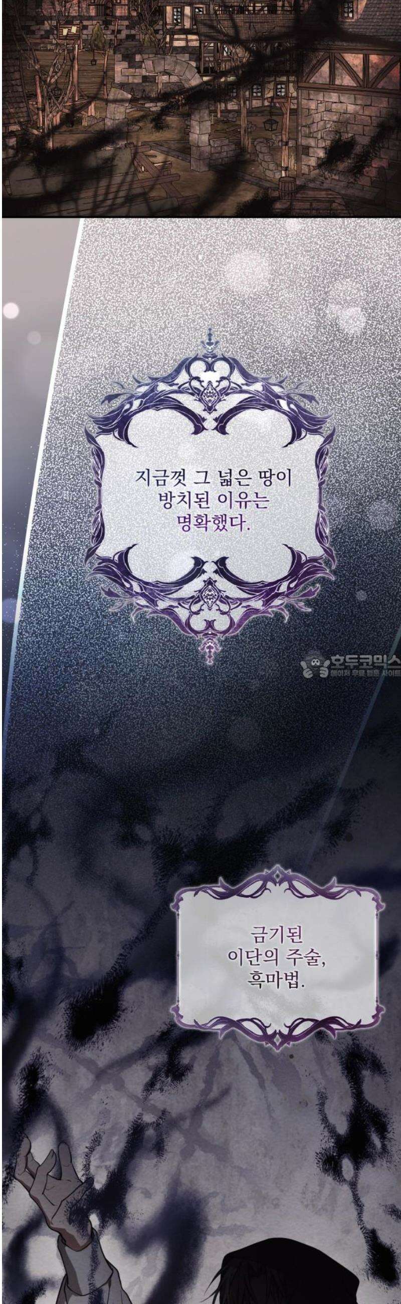 낙원에 진 그림자 3화 13