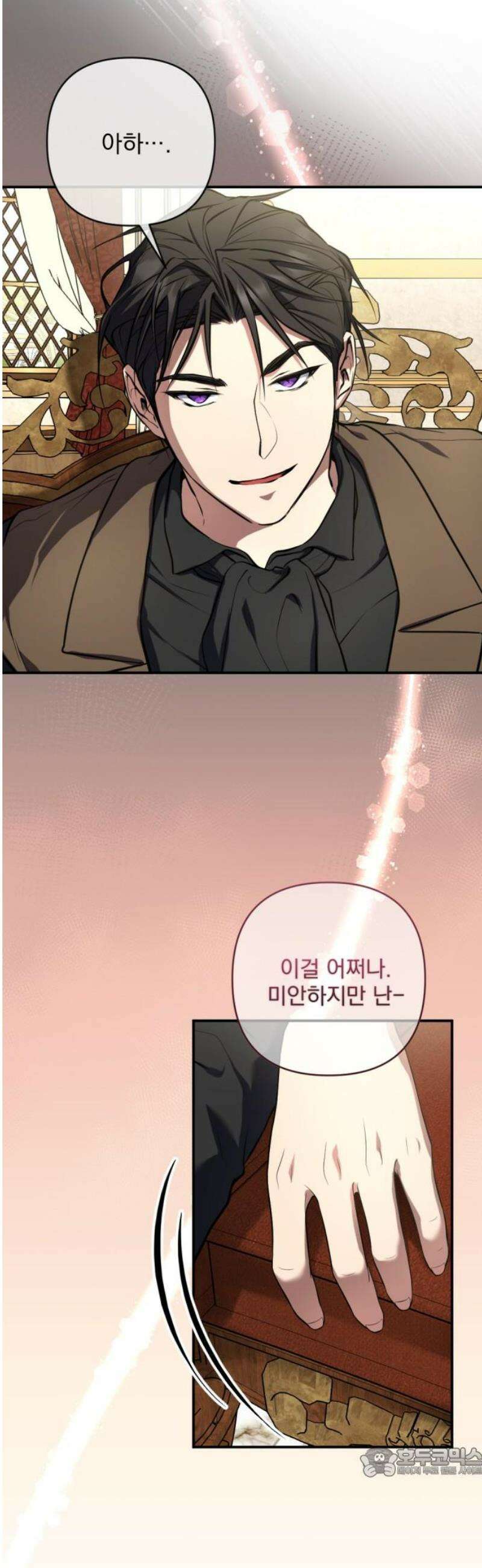 낙원에 진 그림자 3화 19