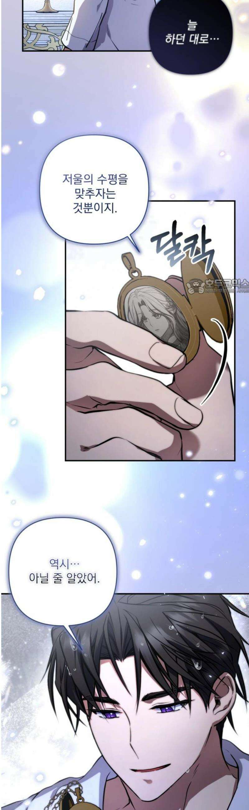 낙원에 진 그림자 3화 26