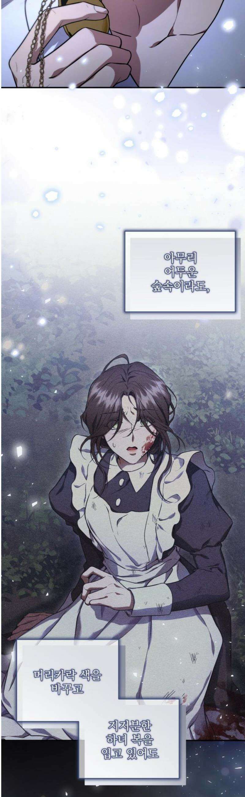 낙원에 진 그림자 3화 27