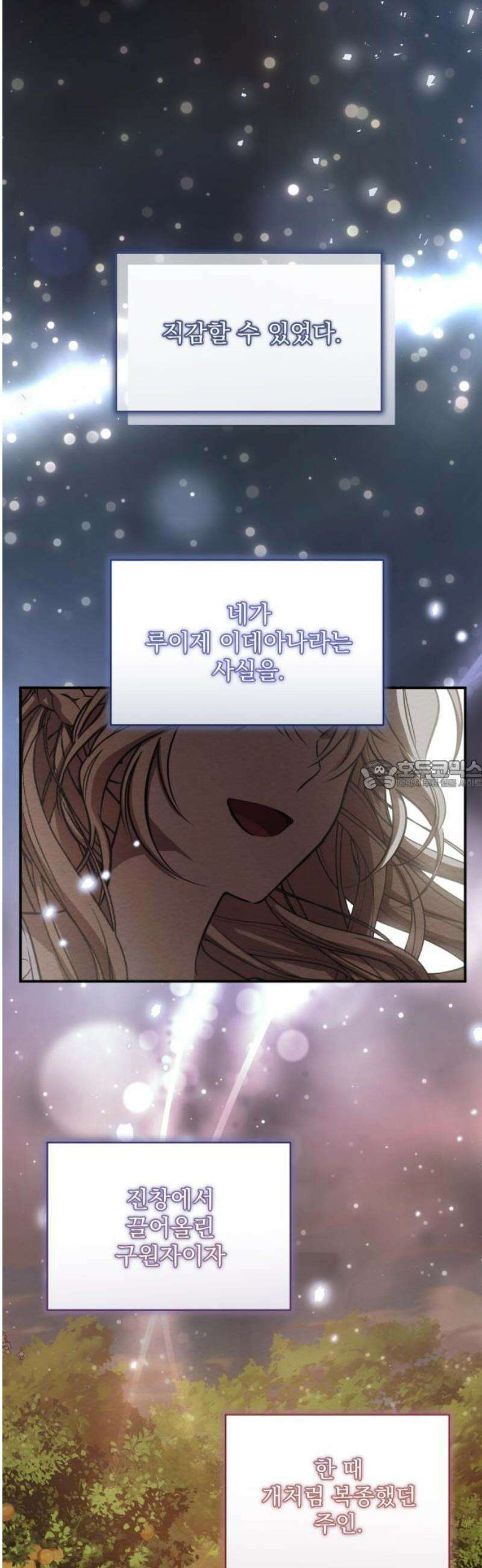 낙원에 진 그림자 3화 28