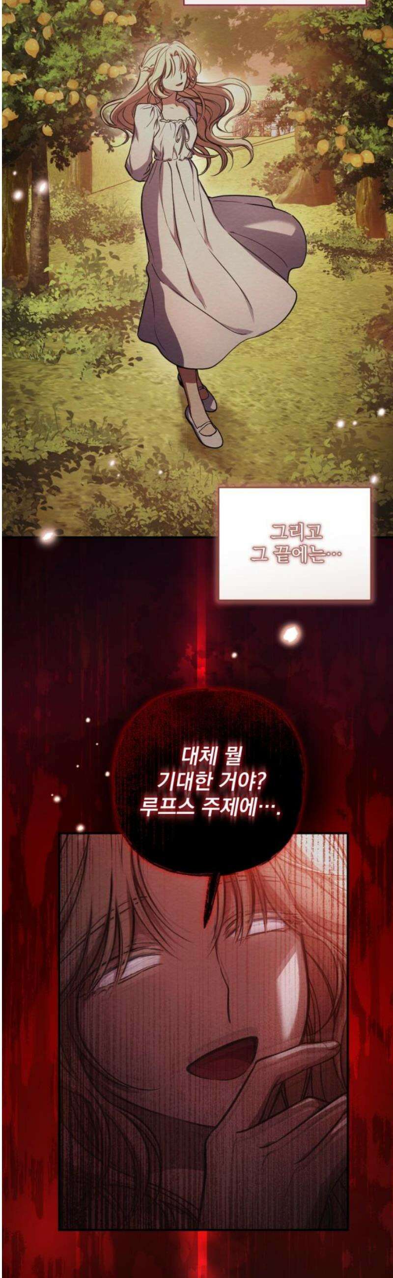 낙원에 진 그림자 3화 29
