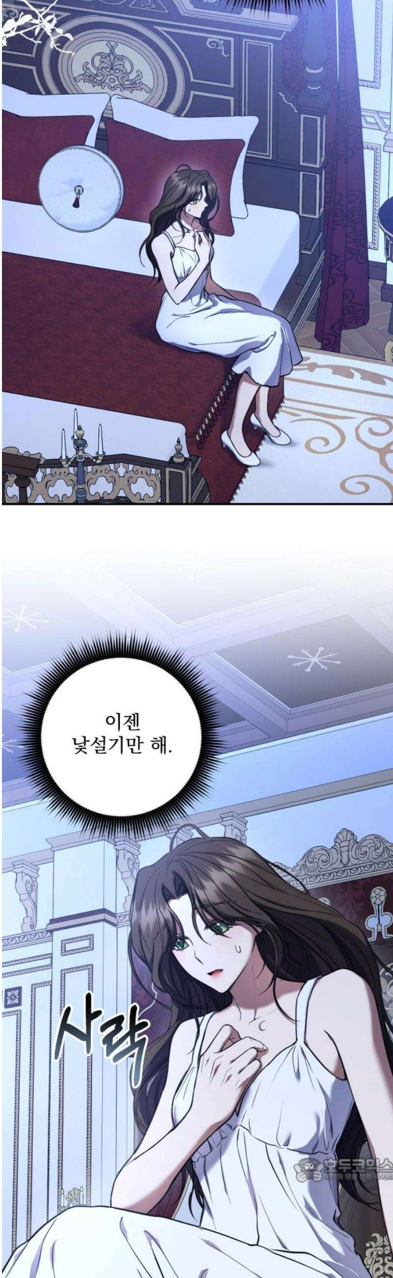 낙원에 진 그림자 3화 34