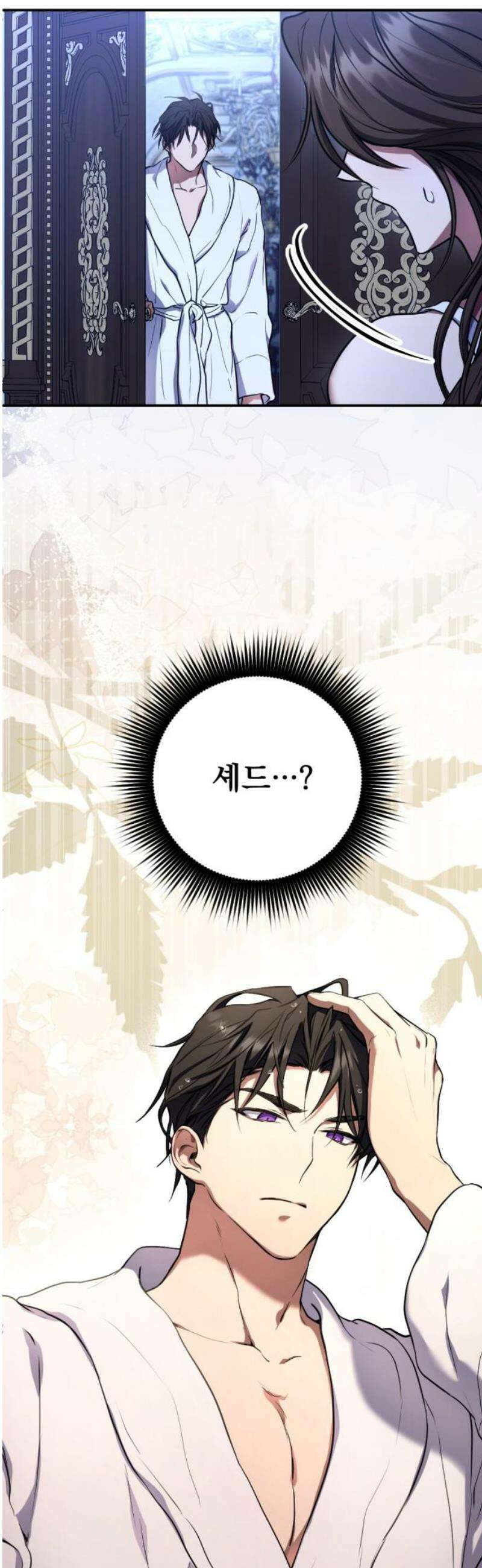 낙원에 진 그림자 3화 36
