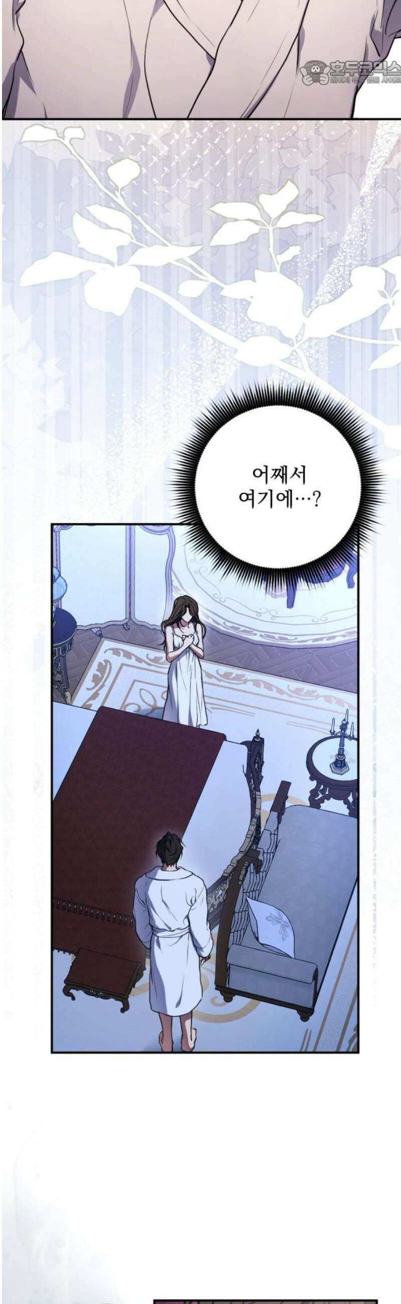 낙원에 진 그림자 3화 37