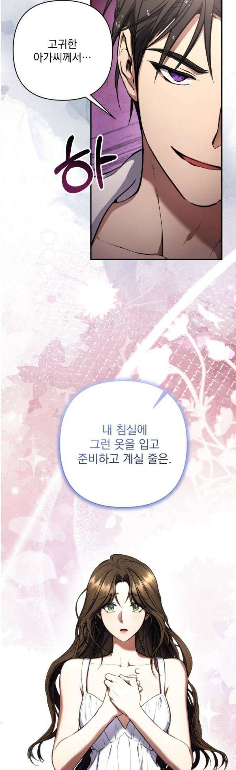 낙원에 진 그림자 3화 38