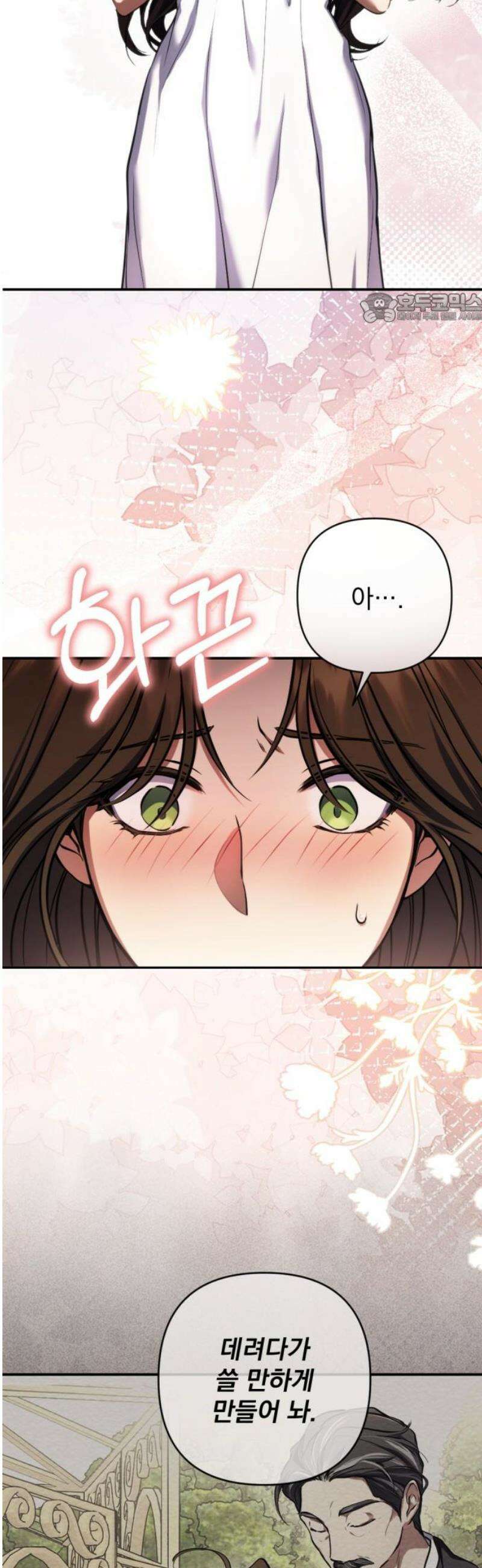 낙원에 진 그림자 3화 39