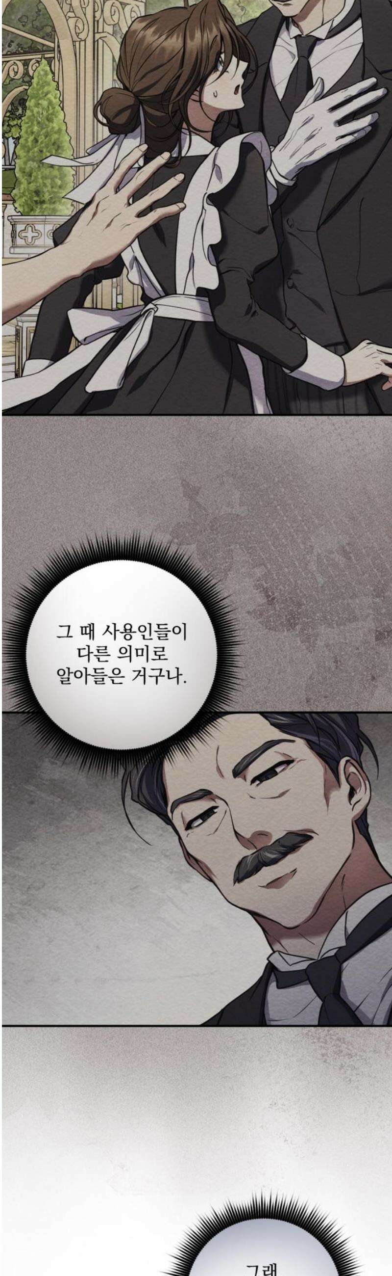 낙원에 진 그림자 3화 40