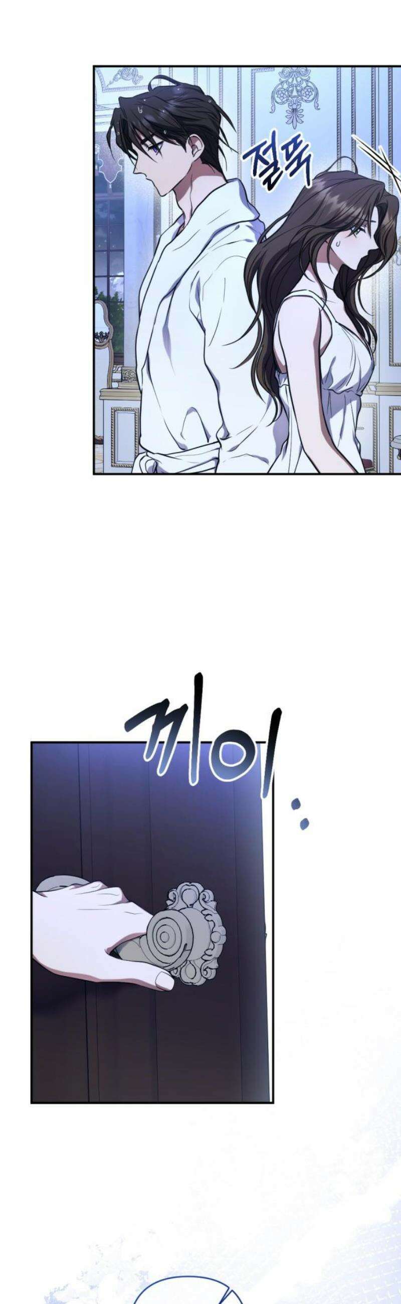 낙원에 진 그림자 3화 42