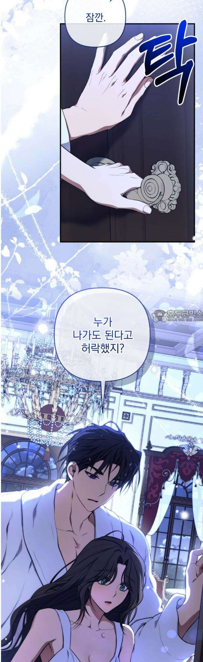 낙원에 진 그림자 3화 43