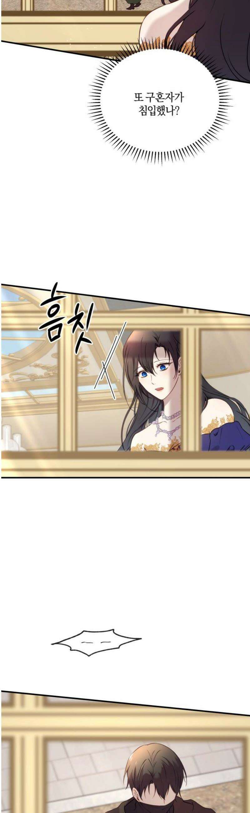 악녀는 조용히 살고싶을 뿐인데! 50화 33