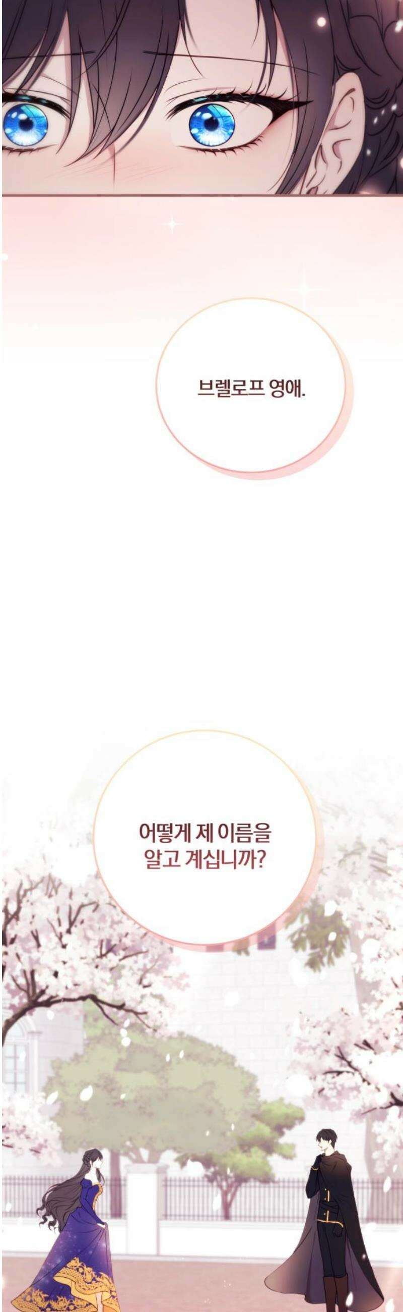 악녀는 조용히 살고싶을 뿐인데! 50화 48