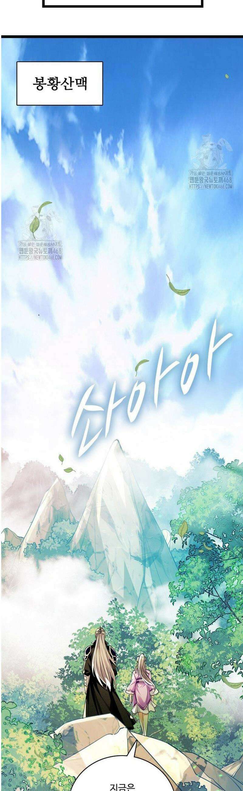 열 명의 신제들이 모두 내 제자 161화 5