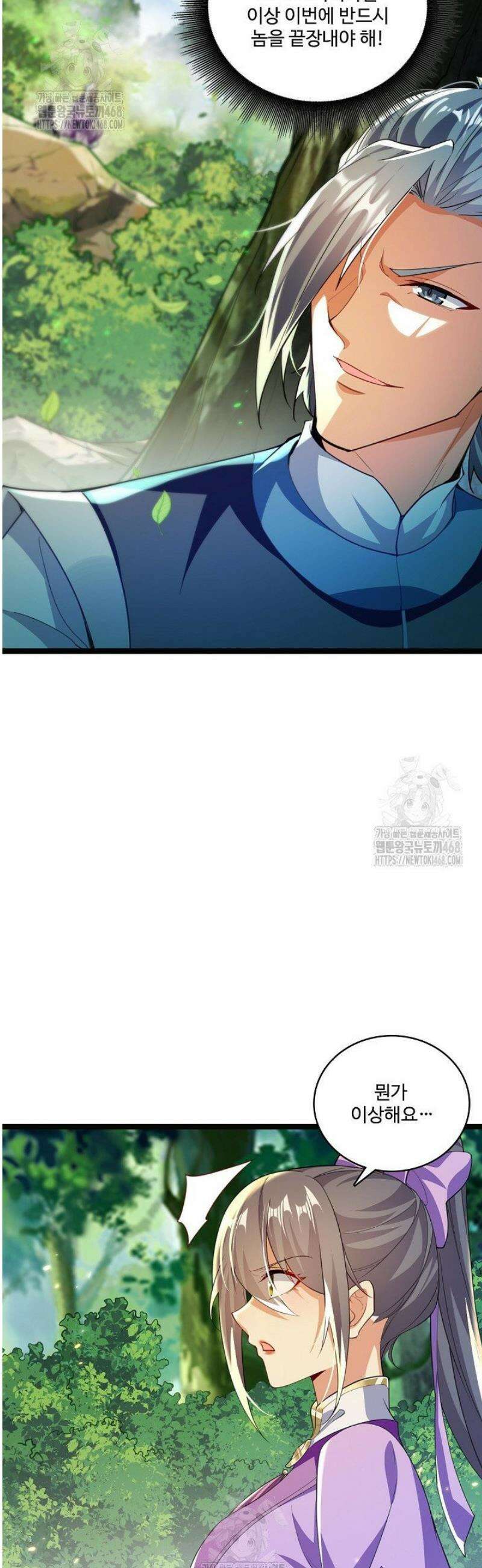 열 명의 신제들이 모두 내 제자 161화 9