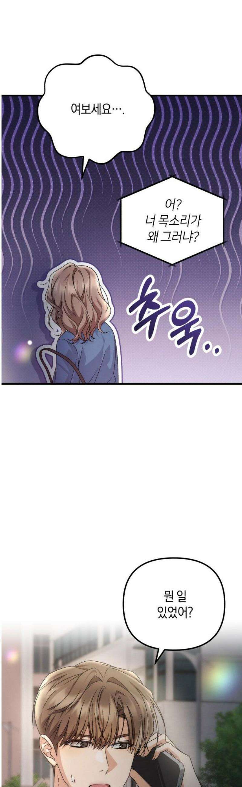사내 계약 연애 4화 40
