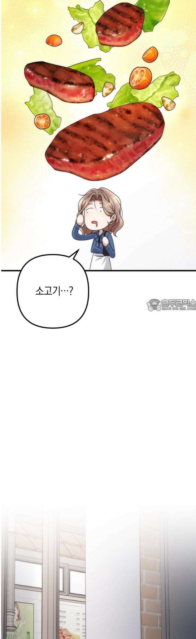 사내 계약 연애 4화 43