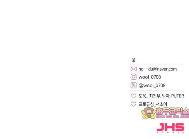 사내 계약 연애 4화 53