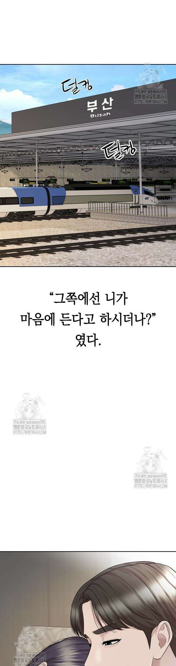 로또 1등도 출근합니다 63화 5