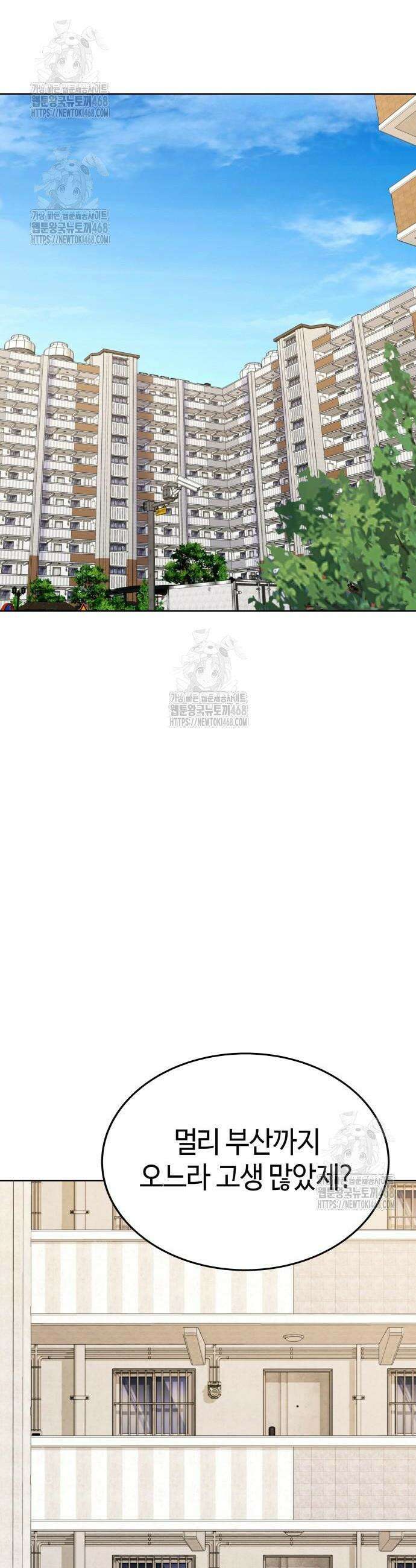 로또 1등도 출근합니다 63화 7