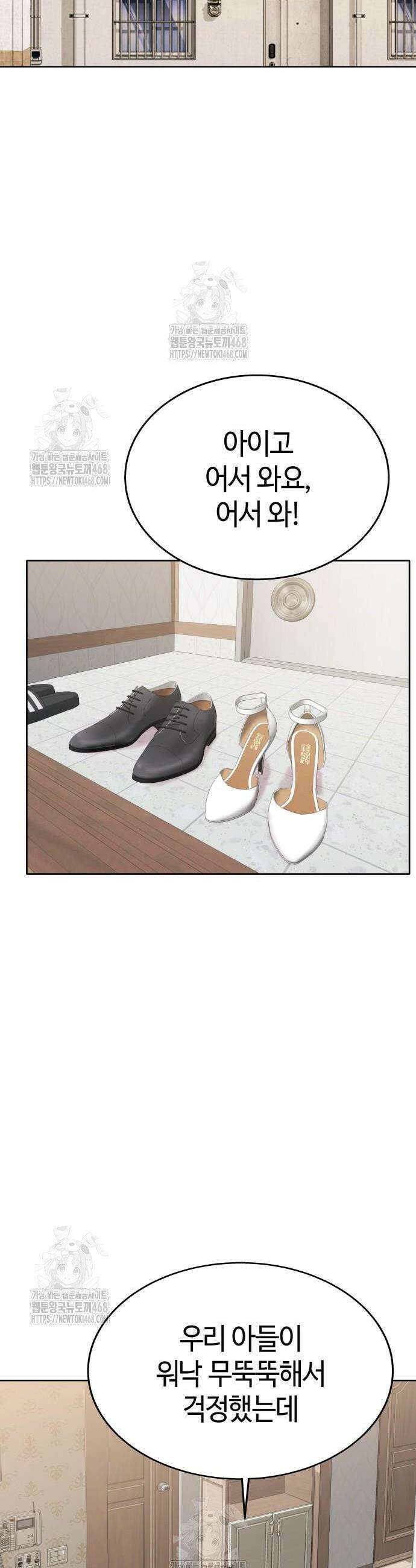 로또 1등도 출근합니다 63화 8