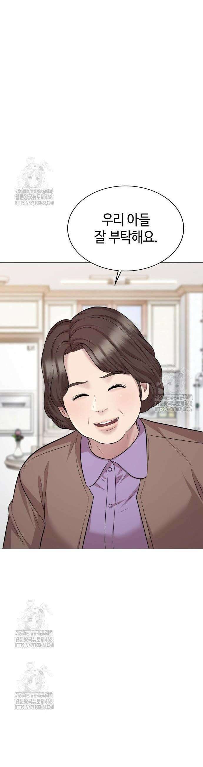 로또 1등도 출근합니다 63화 10