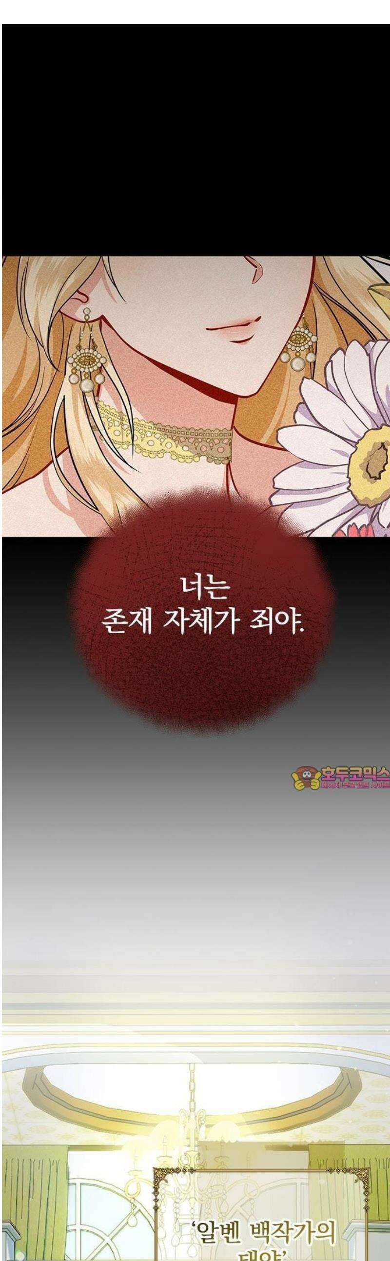 재생 마법이 너무 잘 들었다! 1화 1