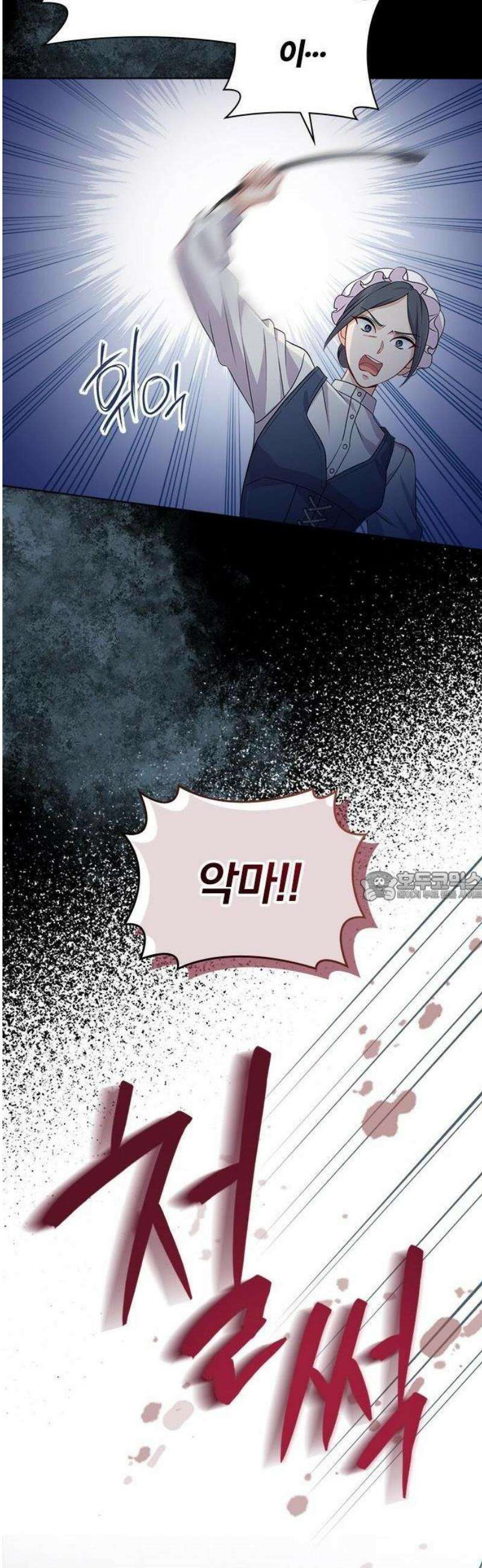 재생 마법이 너무 잘 들었다! 1화 7