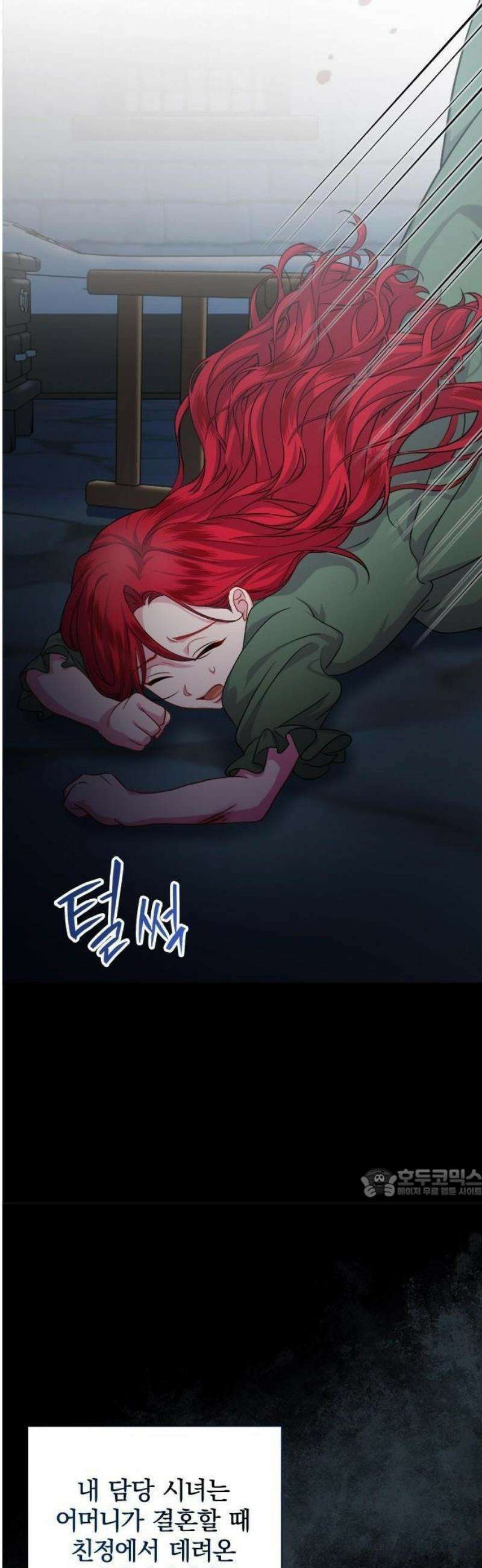 재생 마법이 너무 잘 들었다! 1화 8