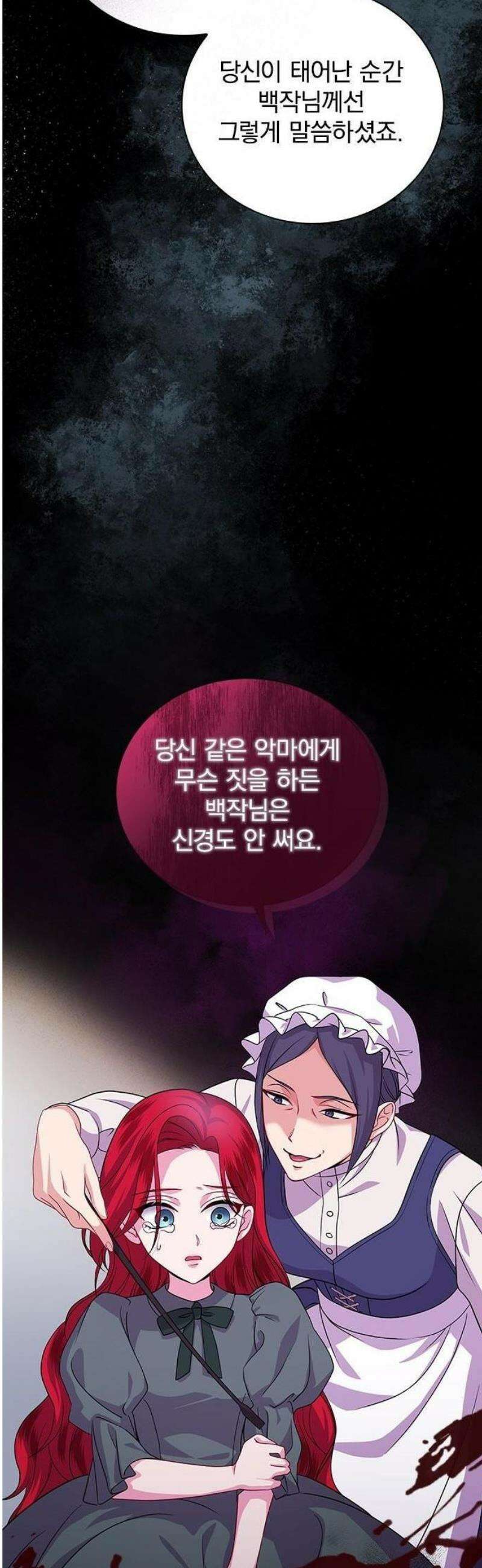 재생 마법이 너무 잘 들었다! 1화 10