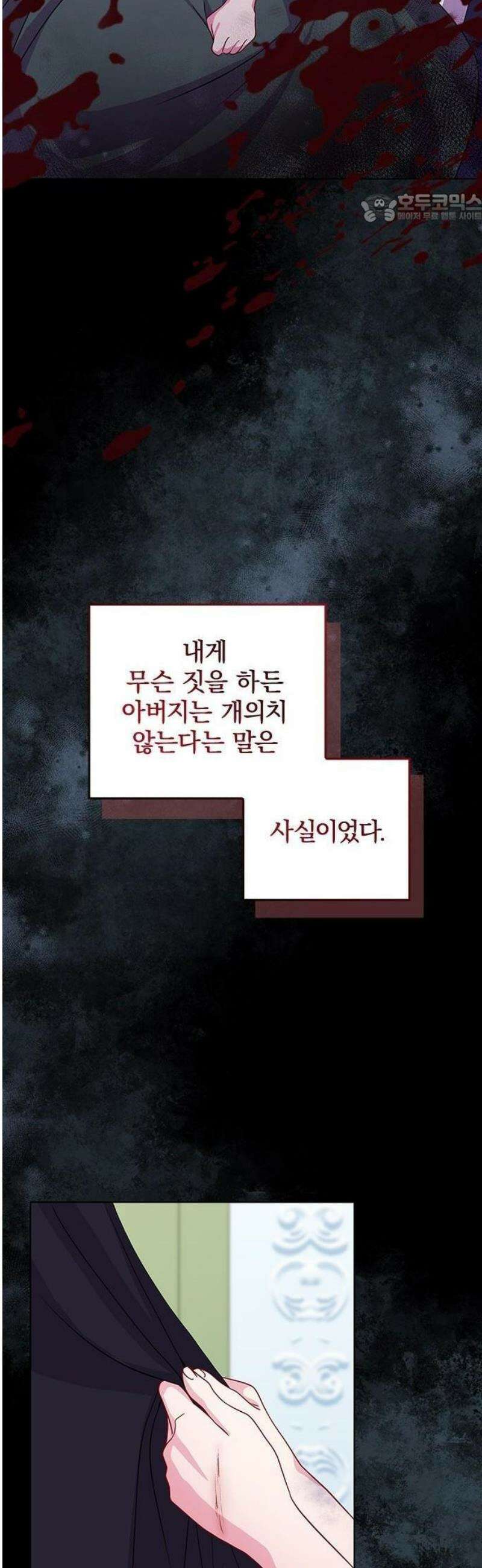 재생 마법이 너무 잘 들었다! 1화 11